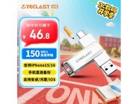 台电高速双接口U盘限时特惠45.8元