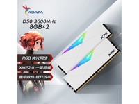 ����XPG��ҫD50 DDR4 3600MHz�羺�ڴ�