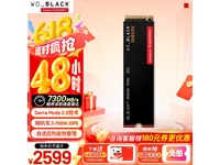 WD_BLACK SN850X 2TB��̬Ӳ��ֱ��1788Ԫ