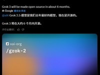 ˹Grok 2.5ԴGrok 3º󽫸