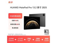 ΪMatePad Pro 2025һ