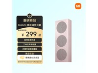 小米随身蓝牙音箱日暮粉