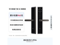 ��Ϊ��������SEè�۰棬���ּ۵���934Ԫ