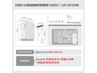 沁园UR-S51098净水器限时特惠,到手价1552元