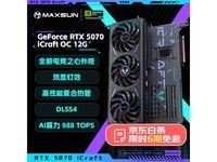 uRTX5070羺֮OC12GԿŻݼ4779Ԫ