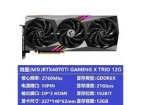 RTX4070 SUPER 12GħԿ6051Ԫ