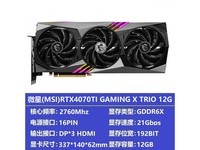 RTX4070 SUPER 12GħԿʱػ
