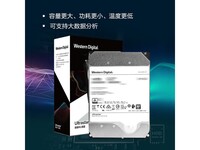 西部数据16TB机械硬盘限时直降50元