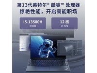 ThinkPad E16笔记本热卖,到手价3599元