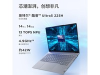 ThinkPad ThinkBook14 2025笔记本国补价4639元
