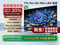 TCL 98T7L Pro 98Ӣ è11999Ԫ