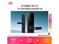 ��ΪM2��������619Ԫʷ�ͼ�