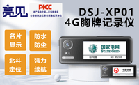 ����4G���Ƽ�¼�������Ĵ��ɶ������������λ�ǻ���ְ