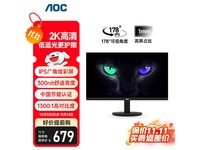 AOC 23英寸IPS显示器到手577元