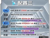 5000Ԫ������֮������������ʯ˫���ף�RX9060 XT����S+ ����B550M