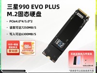 990EVOplus̬1T/2T/4T617Ԫ