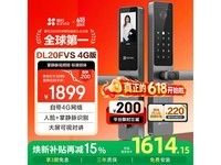 өʯDL20FVS - 4G����������Ƶ����ʷ�ͼ�