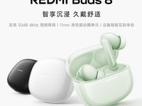 ���� Buds 8 ��è�ػݣ����ּ� 229 Ԫ