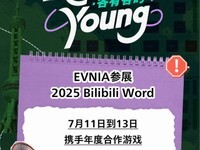 分享B站话题赢迦南-浣溪沙皮肤!飞利浦EVNIA开启BW 2025狂欢盛宴!