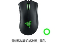 雷蛇蝰蛇标准版鼠标百亿补贴限时99元