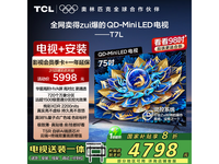TCL 75T7L 75ӢQD-Mini LEDʱػ