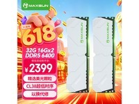 ���u32GB DDR5 6400�ڴ����������Ż�
