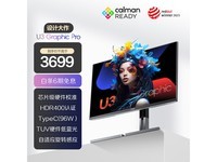 AOC U32U3D NanoIPS显示器特惠,3199元享超清视效