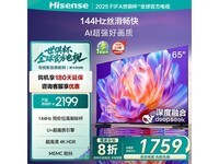 海信Hisense 65S36电视65英寸,现到手价1670元
