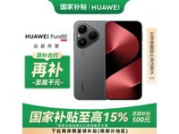 ��ΪPura80 12GB+512GB˿�޺��һ�