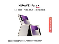 ��ΪPura X�۵����ֻ���Ӱ��