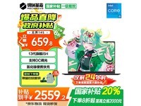 机械革命无界14S轻薄商务本限时特惠2559元