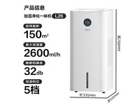airx L26加湿器净化器一体机到手价2999元