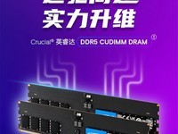 ӢƳDDR5-6400 CUDIMMڴ棬Ultra 200ϵ