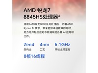 荣耀 MagicBook X Plus 锐龙版促销:7498元
