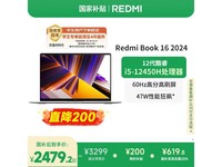 СRedmi Book 16 2024칫Żݼ2306Ԫ