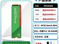 ����SN3000 500GB SSD����479Ԫ