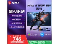 ΢�� MAG 275QF E21 ��ʾ��ֱ�� 83 Ԫ��˫ʮһ���� 10%