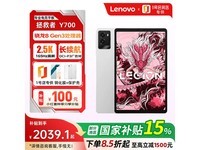 ����Y700ƽ��165Hz��ˢ������2030Ԫ