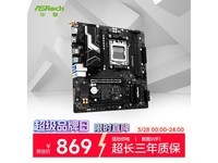 ����B850M - X WiFi����Ʒ����ֱ��20Ԫ