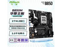 ����B850M-X����ֱ��20Ԫ