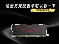 DDR5�ڴ�װ����� ������Ԫ���õ����Կ�һ��