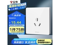 公牛G12系列空调插座限时特惠13.12元