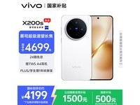 vivo X200s 5Gֱֻװʱػ3888Ԫ