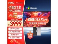 HKC 26.5 Ӣ OLED 羺ʾֱ 218 Ԫ