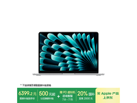 苹果2025款MacBook Air13英寸电脑京东超值促销
