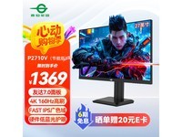 泰坦军团27英寸P2710V节能版电竞显示器超值优惠