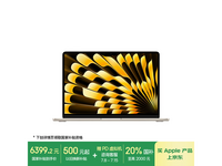 2025款苹果MacBook Air 13英寸M4版限时优惠仅5223元