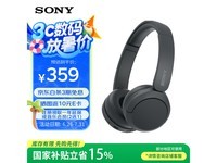 索尼WH-CH520头戴耳机限时特惠245元