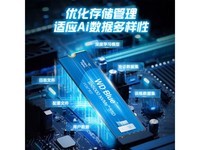 西部数据WD SN5000 NVME固态硬盘限时特惠359元