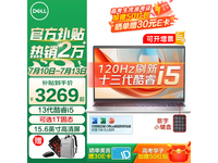 戴尔灵越3530超极本限时特惠